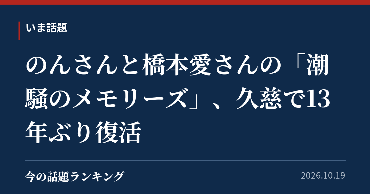 のんさんと橋本愛さんの「潮騒のメモリーズ」、久慈で13年ぶり復活
